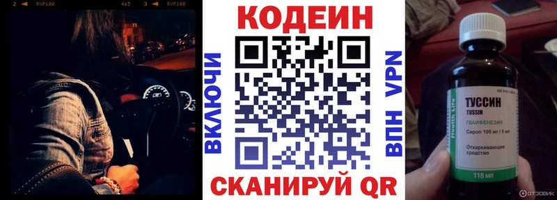 мега как войти  Череповец  Codein напиток Lean (лин)  цены наркотик 