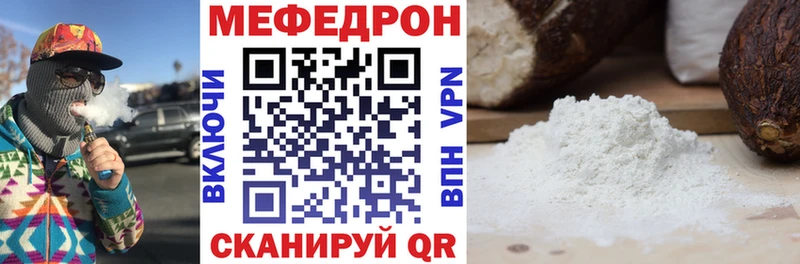 кракен рабочий сайт хочу Череповец МЯУ-МЯУ мука
