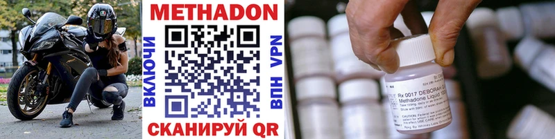 Метадон methadone  где найти наркотики  Череповец 